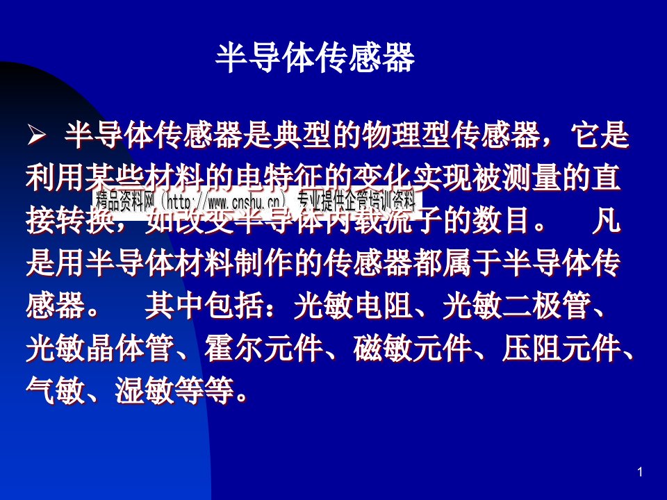 检测技术自动化仪表设备