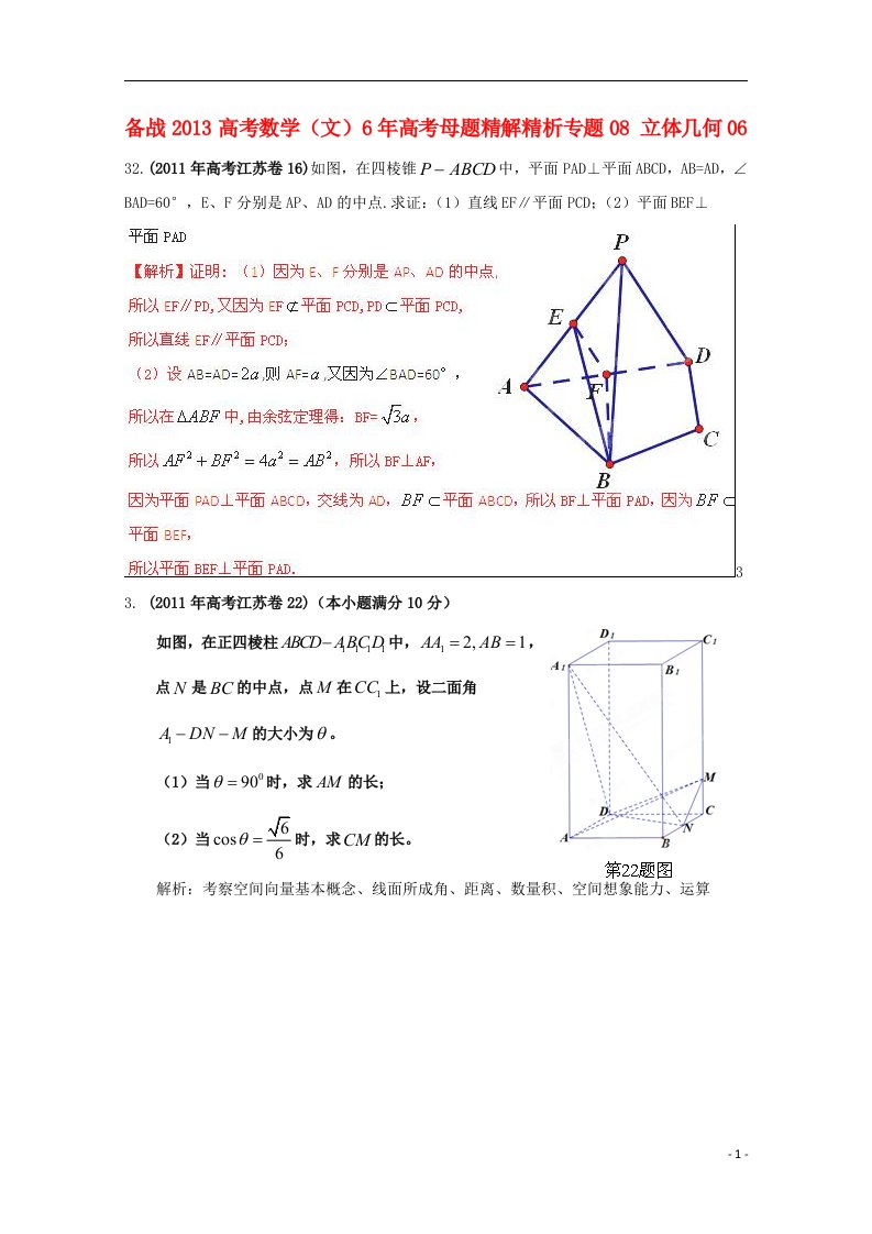 高考数学