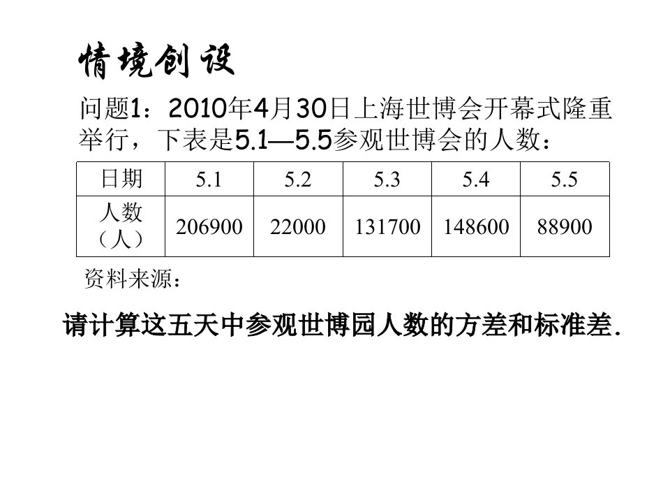 九年级数学用计算器求标准差与方差