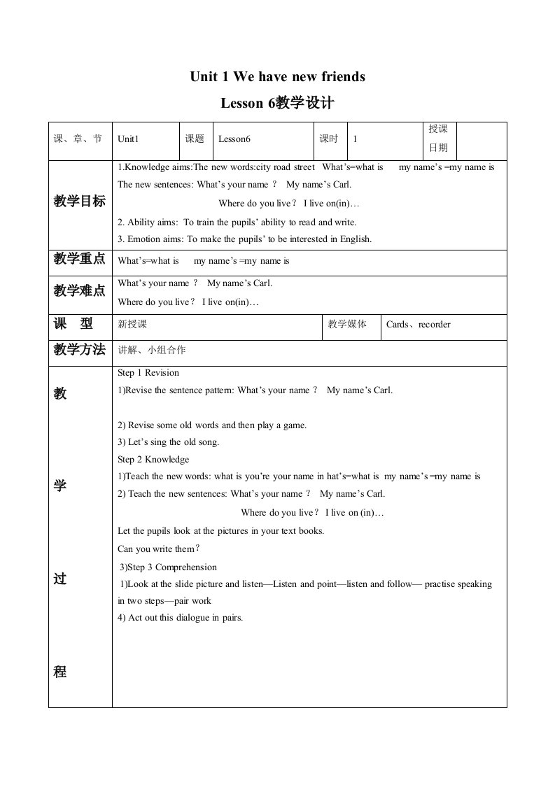 五年级上英语教学设计Unit