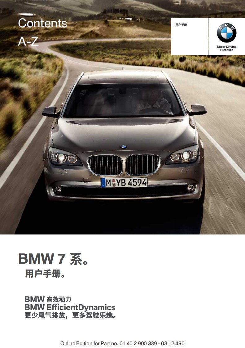 2012款宝马BMW