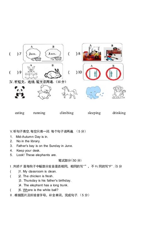 人教PEP版英语五年级下册《期末考试卷》含答案