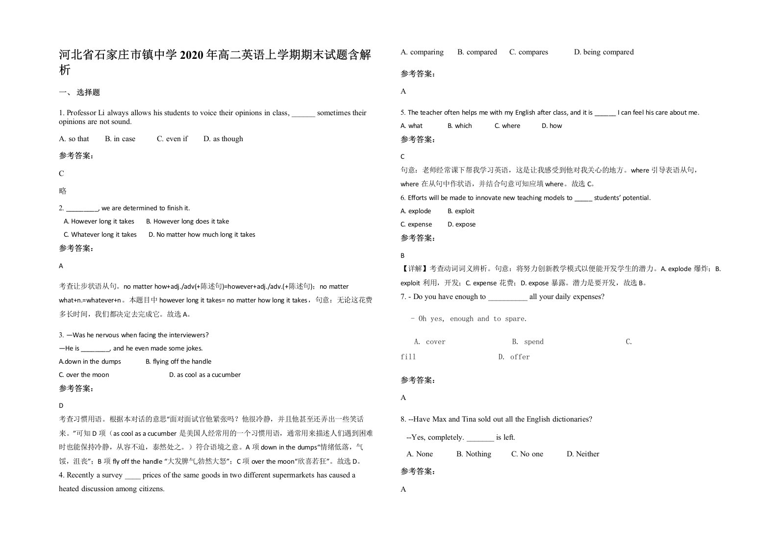 河北省石家庄市镇中学2020年高二英语上学期期末试题含解析