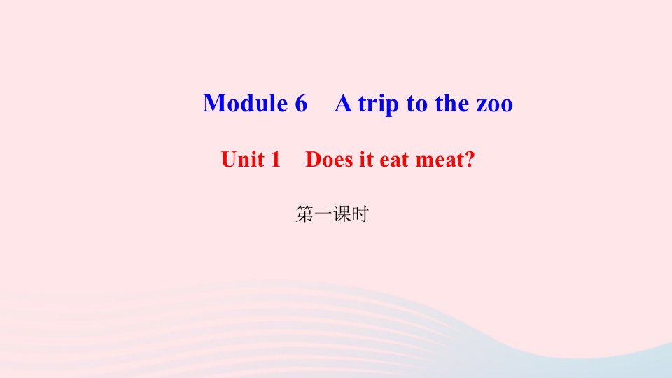 七年级英语上册Module6AtriptothezooUnit1Doesiteatmeat第1课时作业课件新版外研版