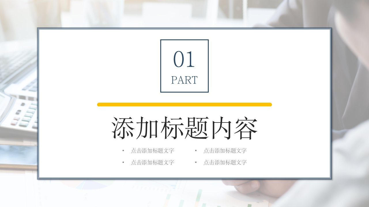 商务风管理岗位竞聘个人工作总结汇报PPT模板