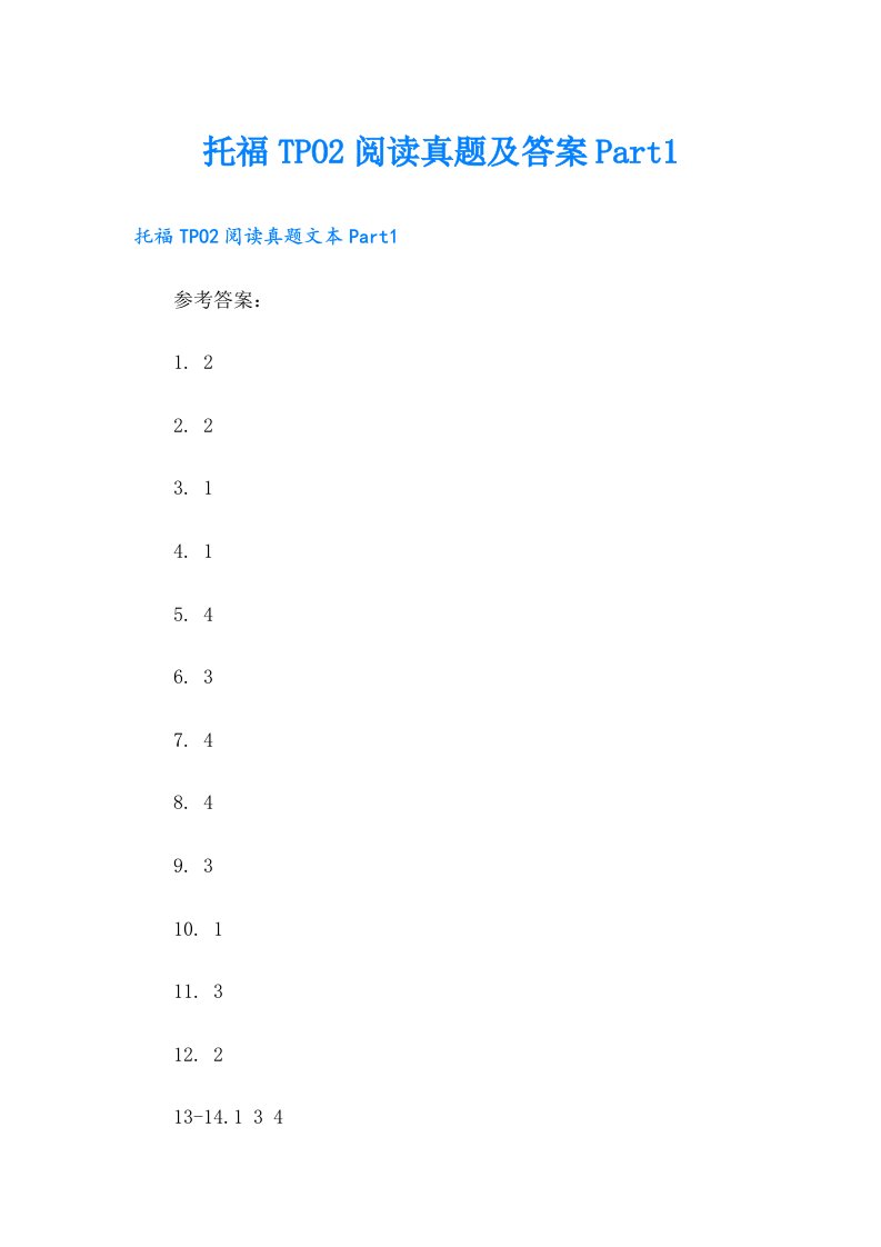 托福TPO2阅读真题及答案Part1