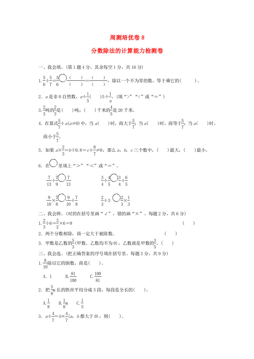 2022五年级数学下册