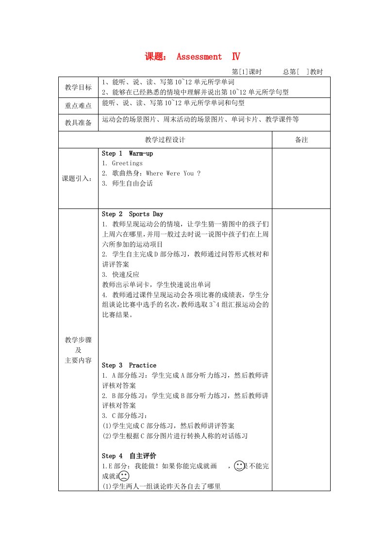 五年级英语下册