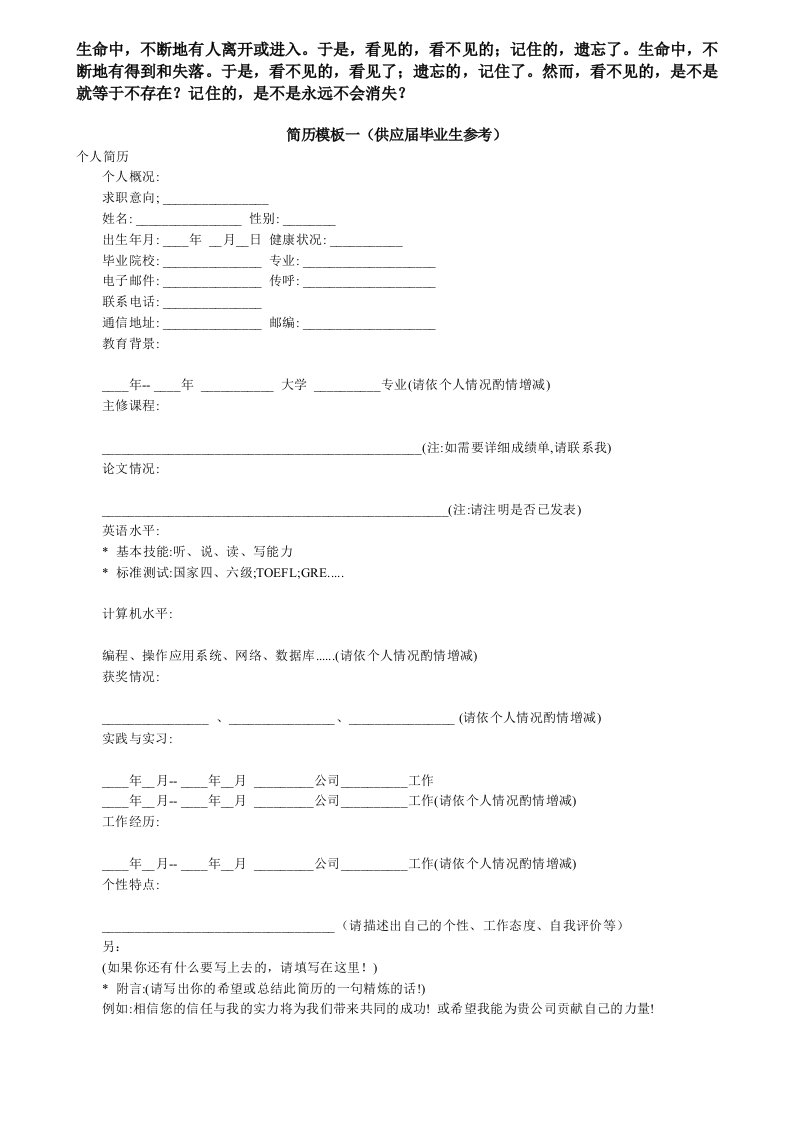 bshdika简历模板一