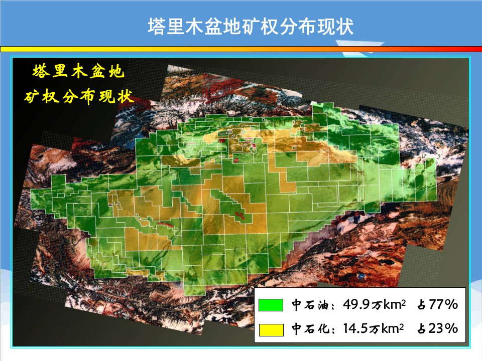 塔里木盆地图件