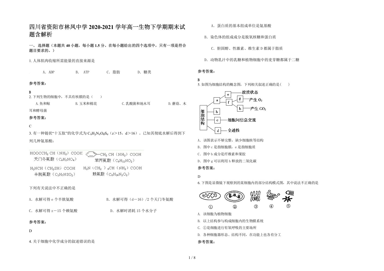 四川省资阳市林凤中学2020-2021学年高一生物下学期期末试题含解析