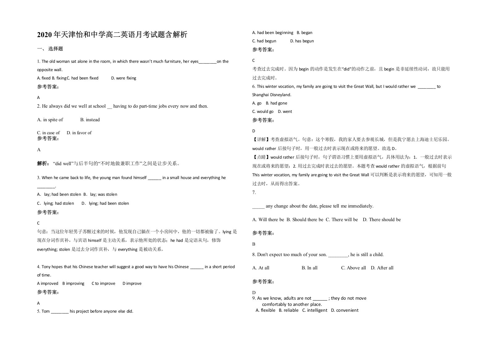 2020年天津怡和中学高二英语月考试题含解析