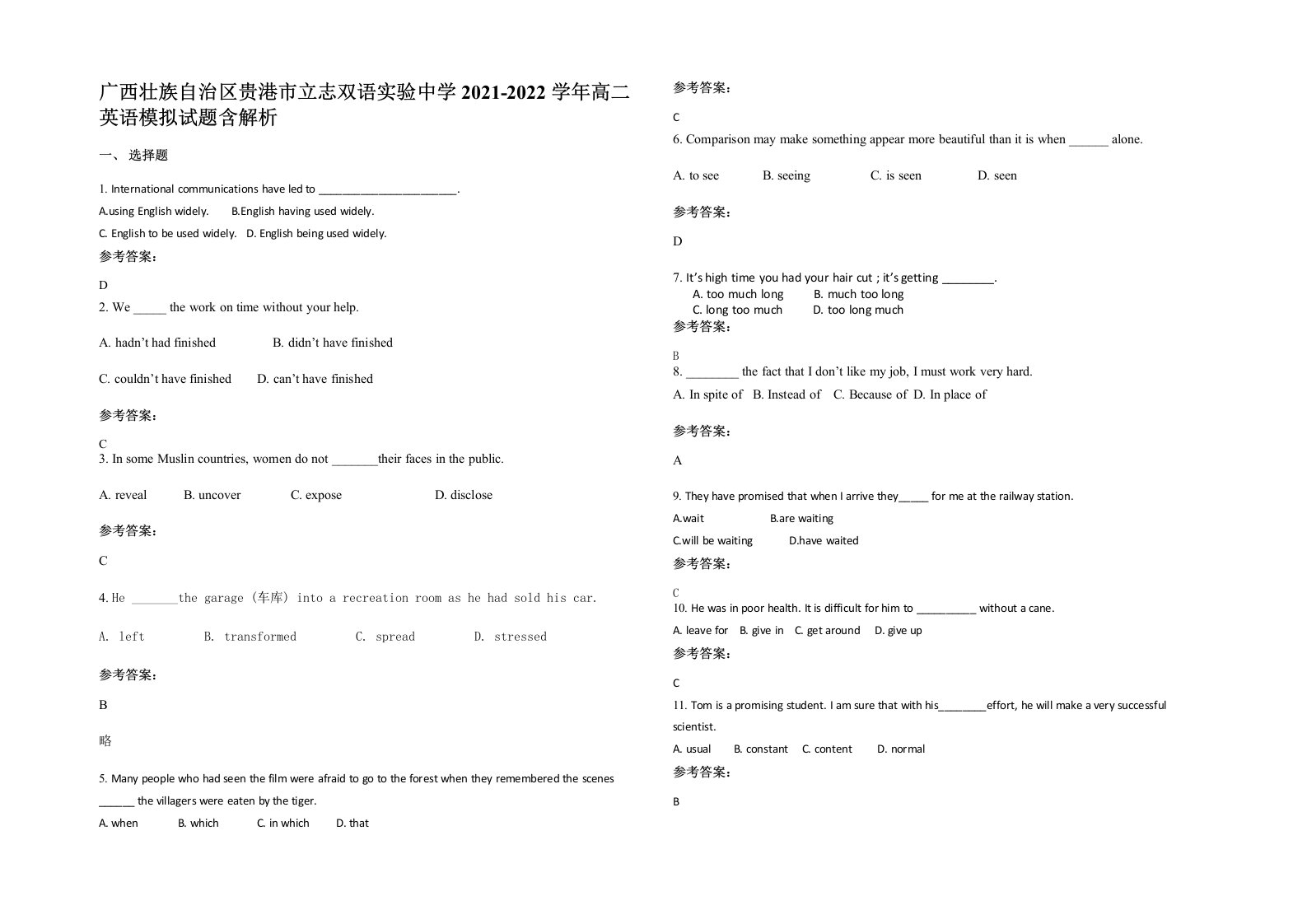 广西壮族自治区贵港市立志双语实验中学2021-2022学年高二英语模拟试题含解析