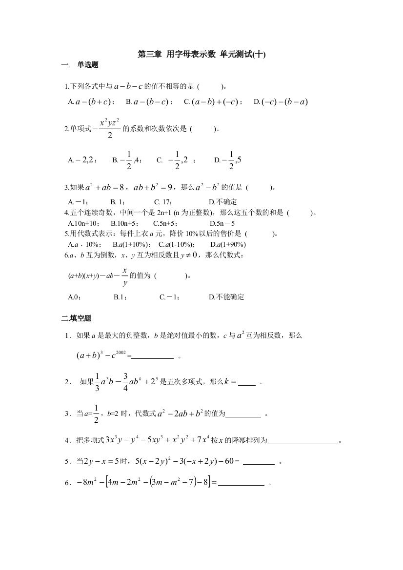 【小学中学教育精选】苏科版七上