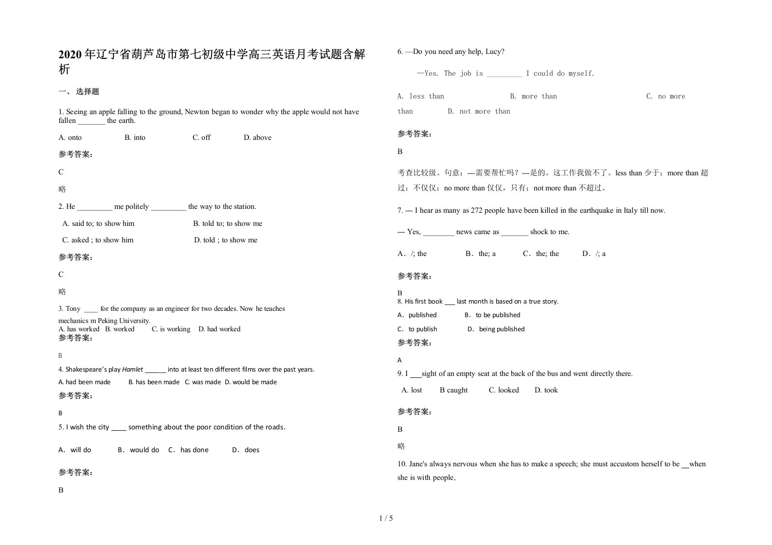 2020年辽宁省葫芦岛市第七初级中学高三英语月考试题含解析