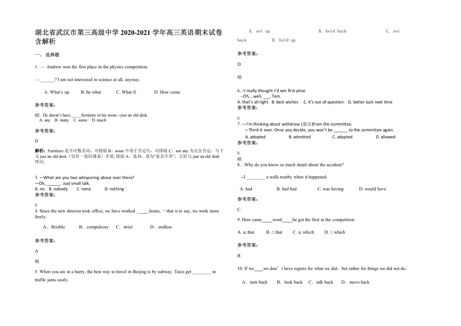 湖北省武汉市第三高级中学2020-2021学年高三英语期末试卷含解析