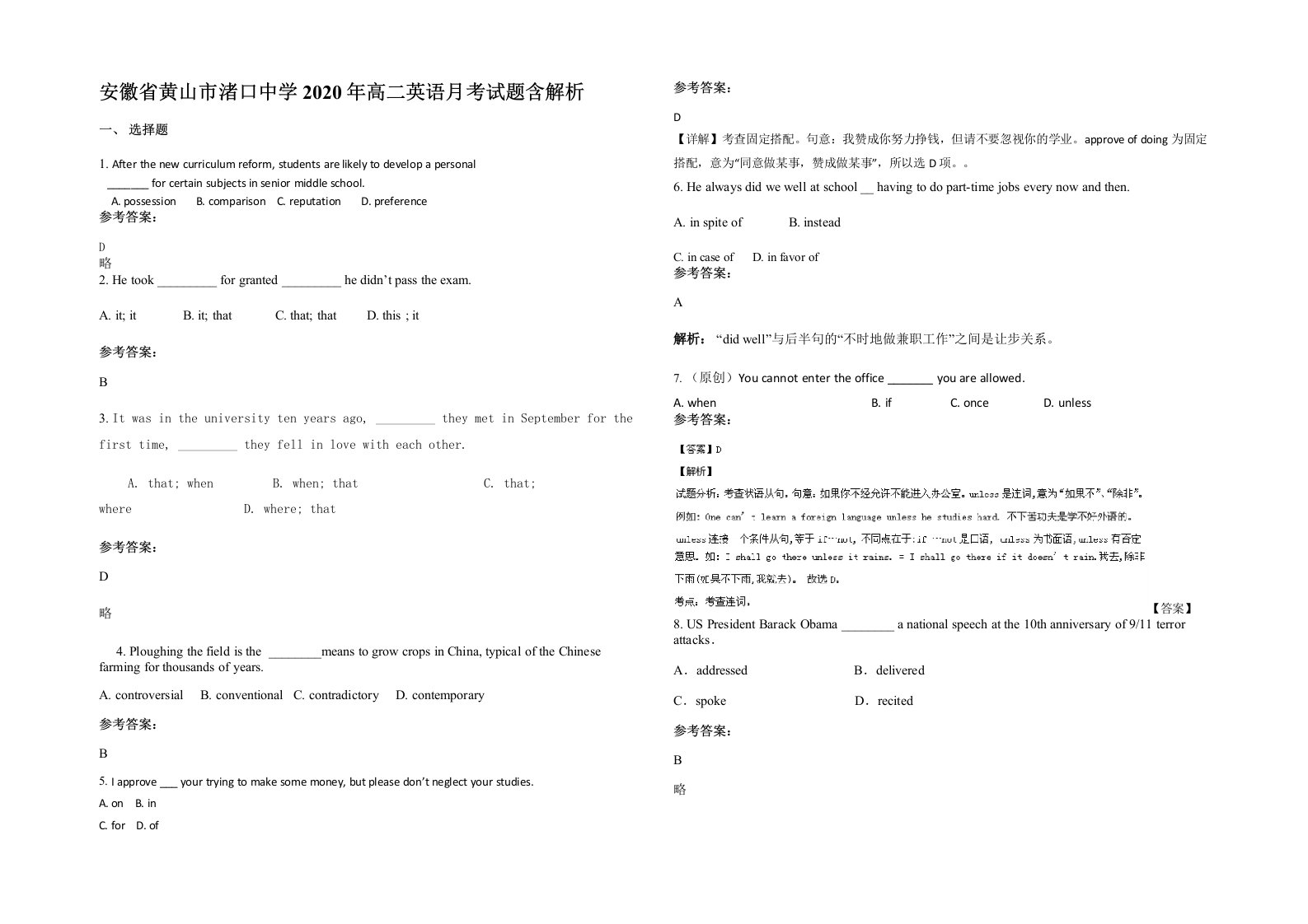 安徽省黄山市渚口中学2020年高二英语月考试题含解析