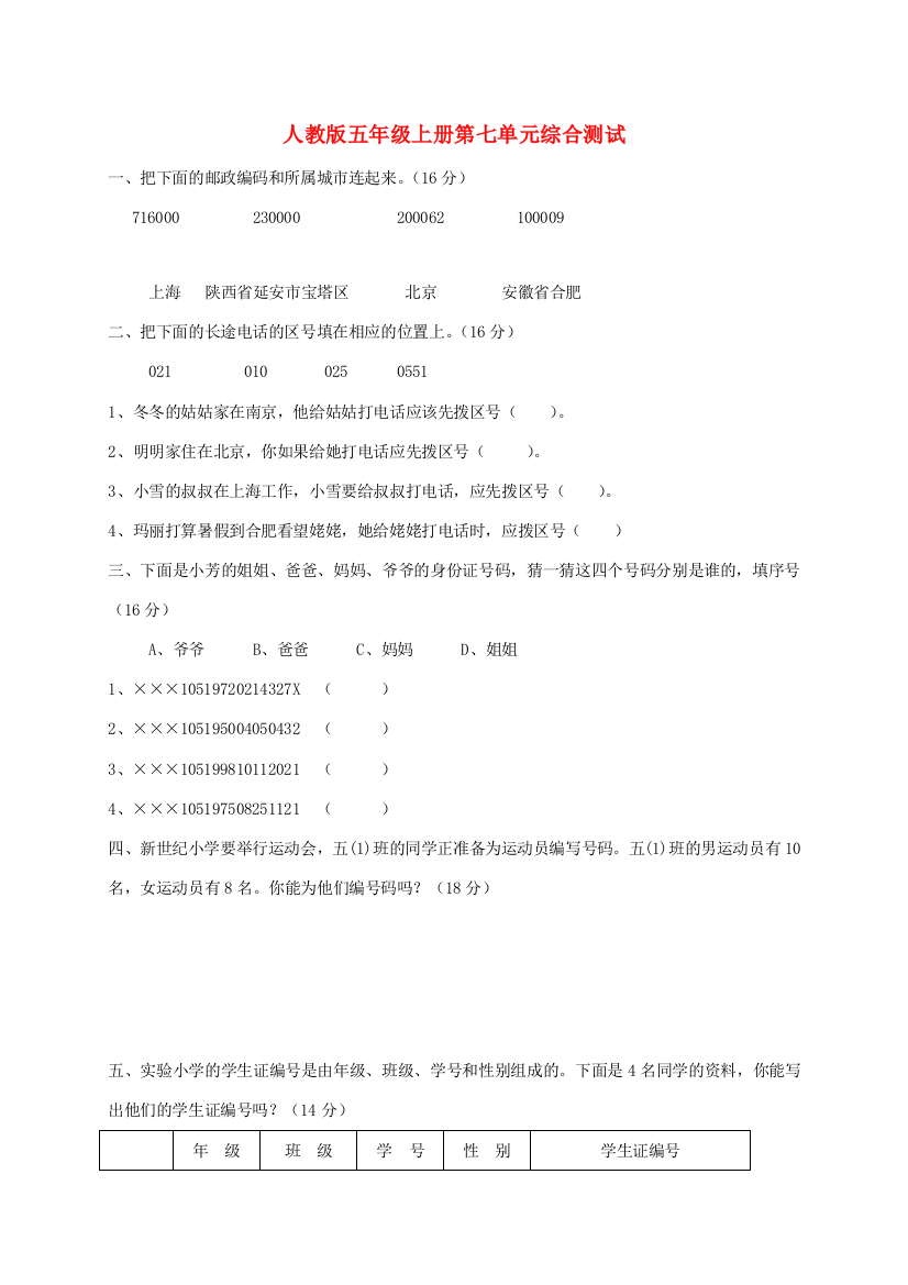 五年级数学上册