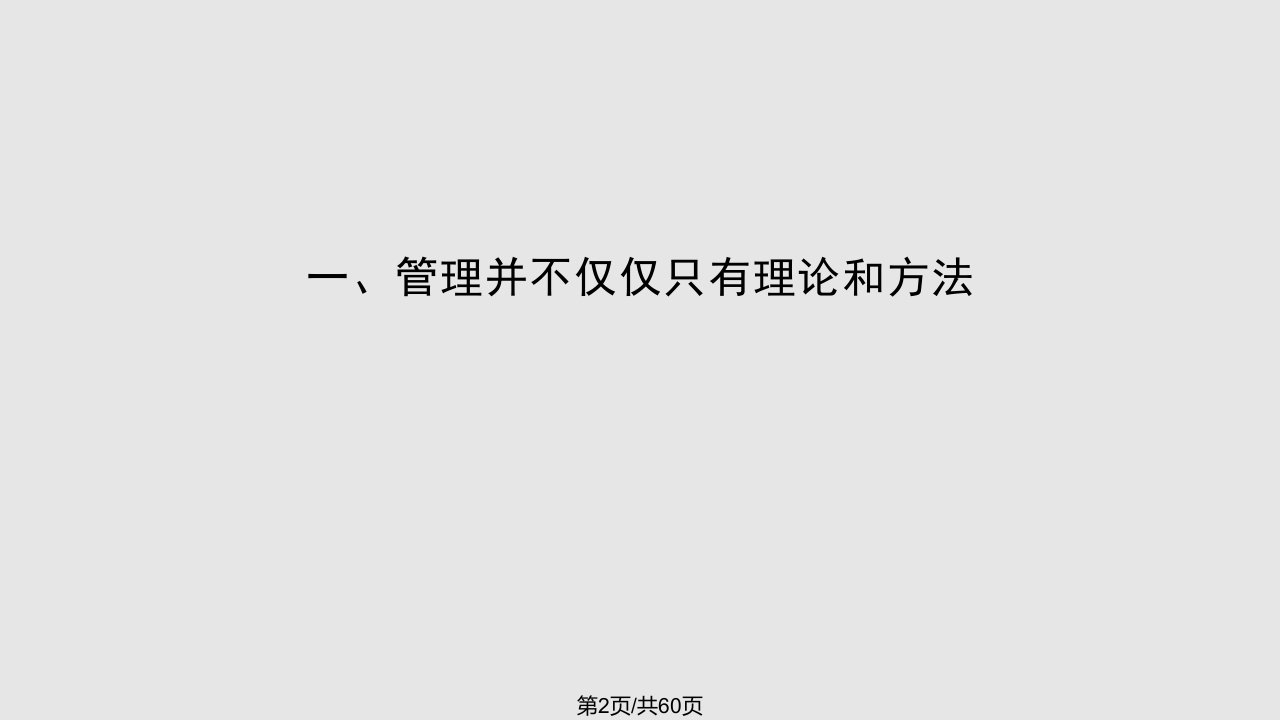 新儒商精神与财经人才培养