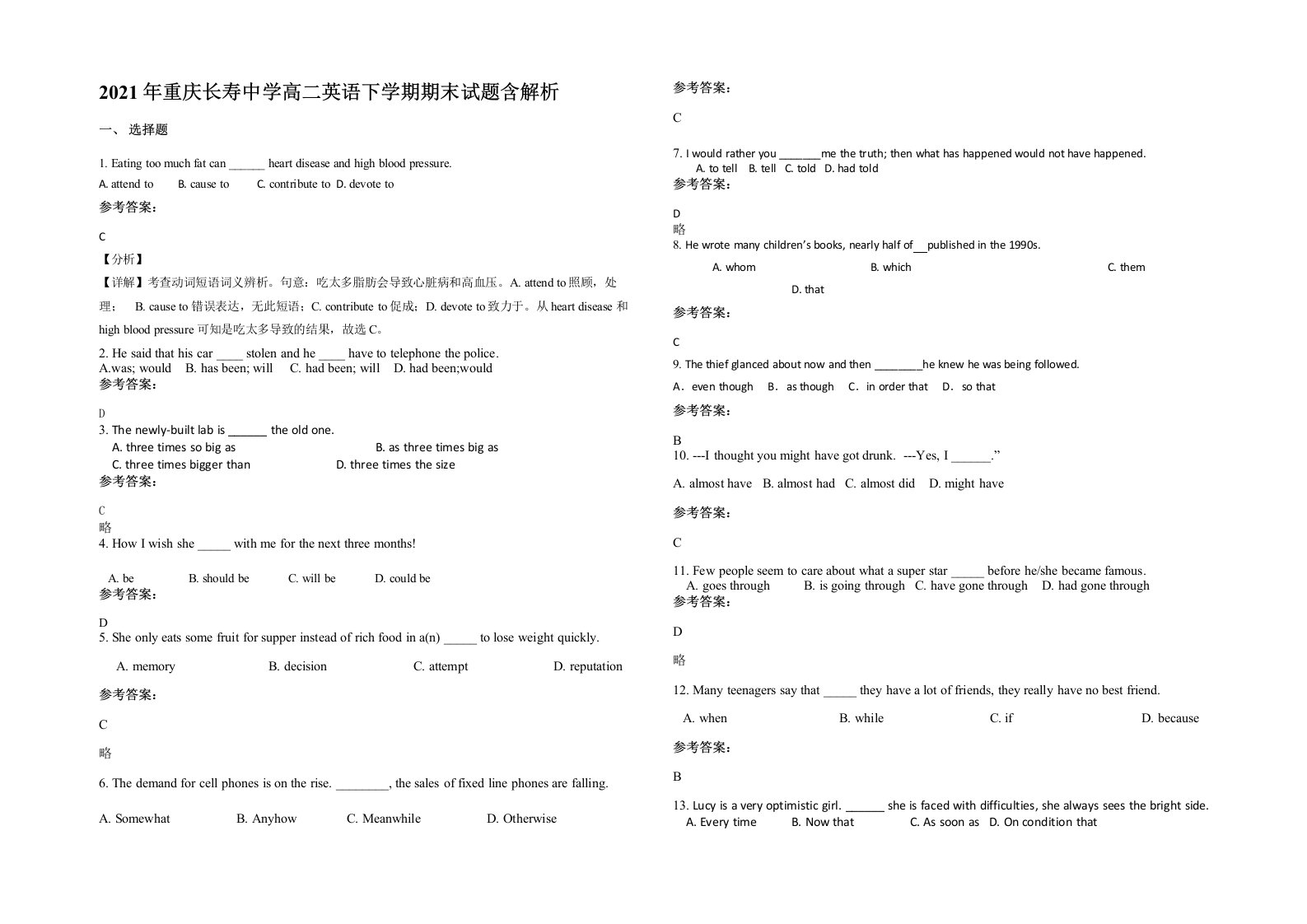 2021年重庆长寿中学高二英语下学期期末试题含解析