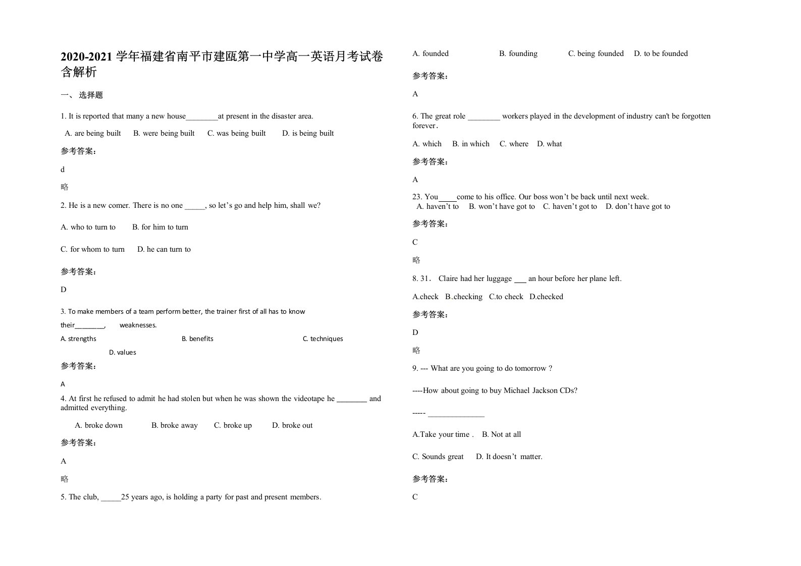 2020-2021学年福建省南平市建瓯第一中学高一英语月考试卷含解析