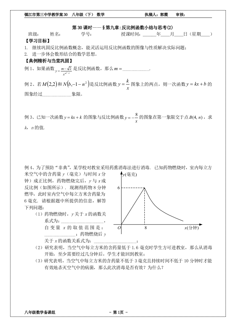 小结与思考2