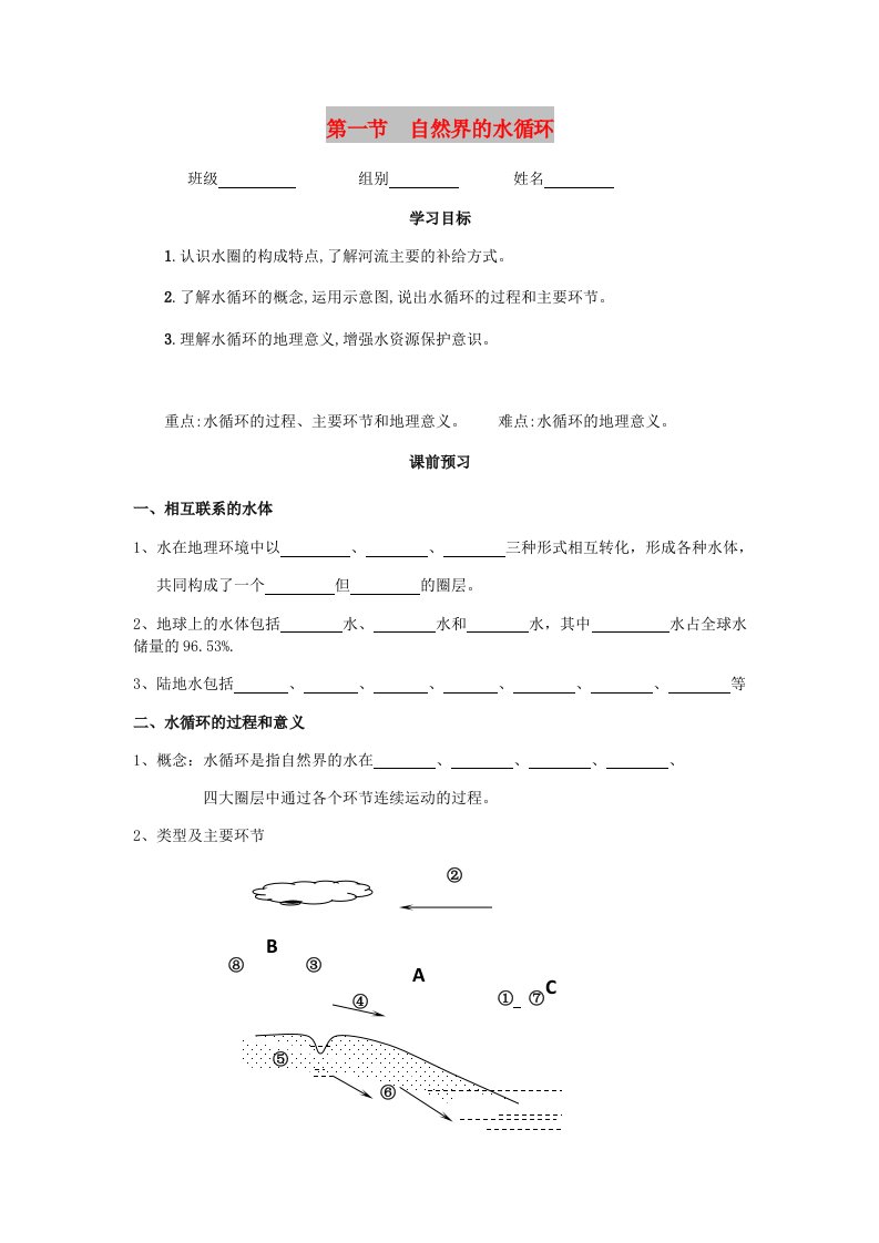 湖北省武汉市高中地理