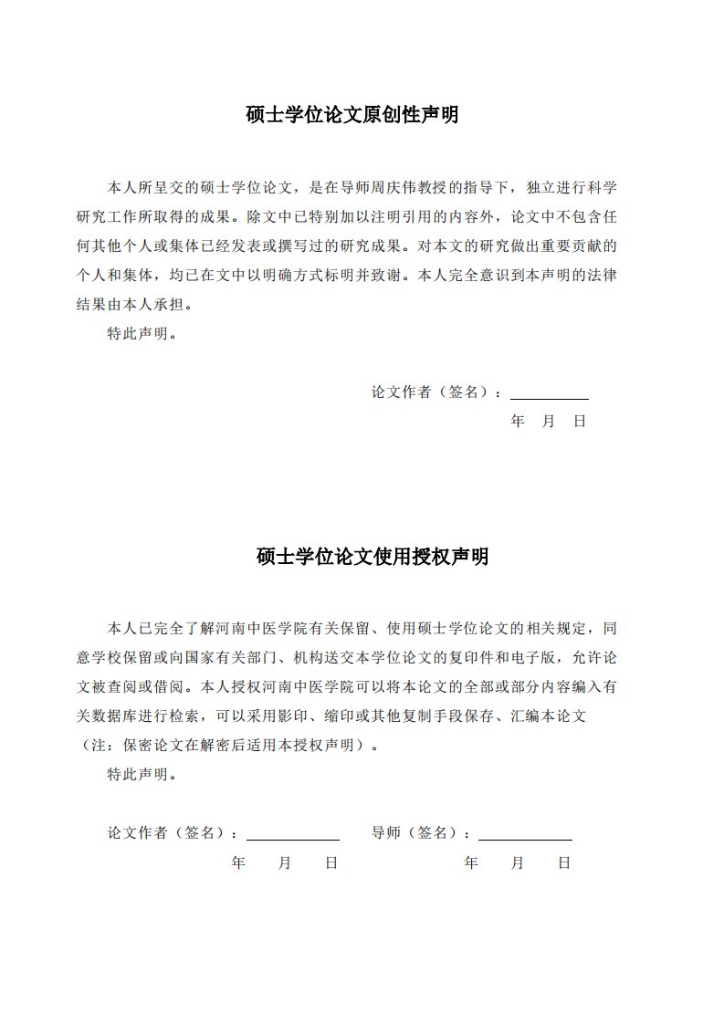 止嗽颗粒治疗风寒恋肺型感染后咳嗽临床观察