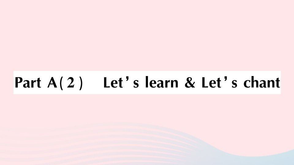 2023三年级英语下册Unit5DoyoulikepearsPartA2Let'slearnLet'schant作业课件人教PEP