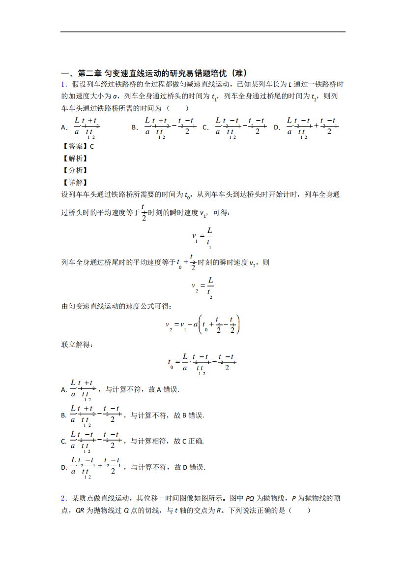 滨州第二章