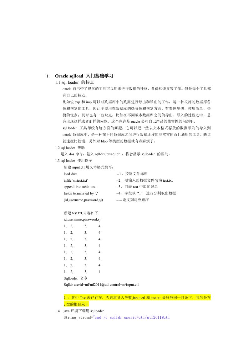 java连接oracle和sqlloader入库