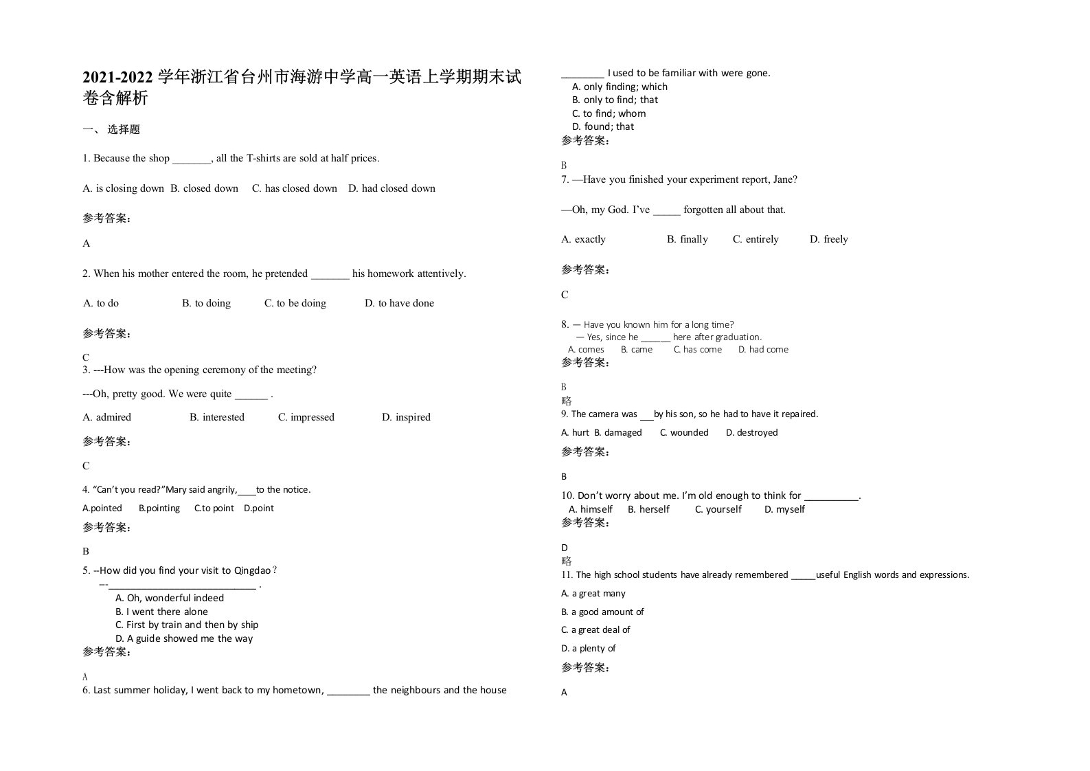 2021-2022学年浙江省台州市海游中学高一英语上学期期末试卷含解析