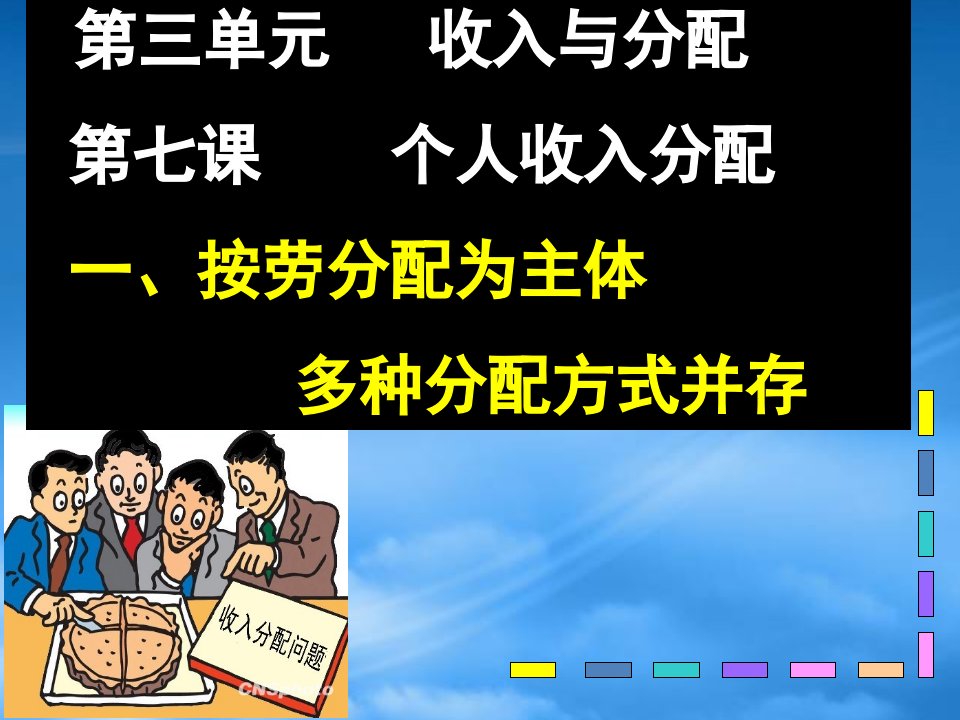 广东省廉江市实验学校高中政治