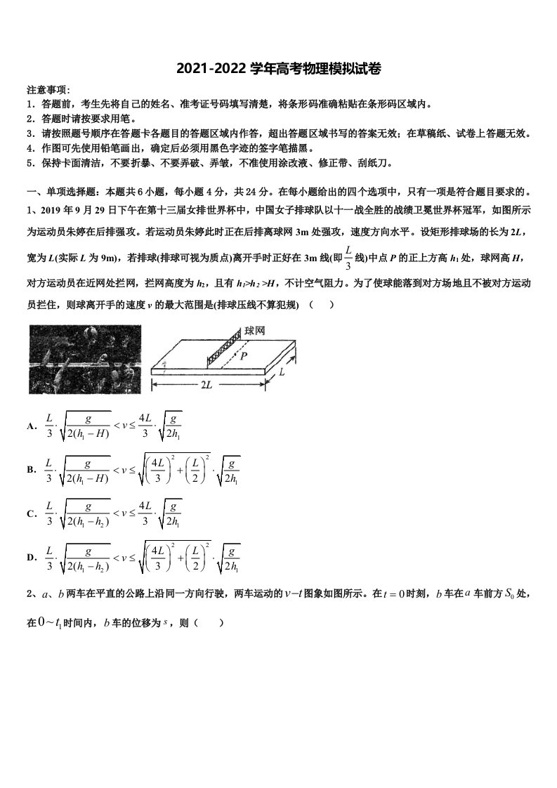 2021-2022学年江西省宜春市昌黎实验学校高三考前热身物理试卷含解析