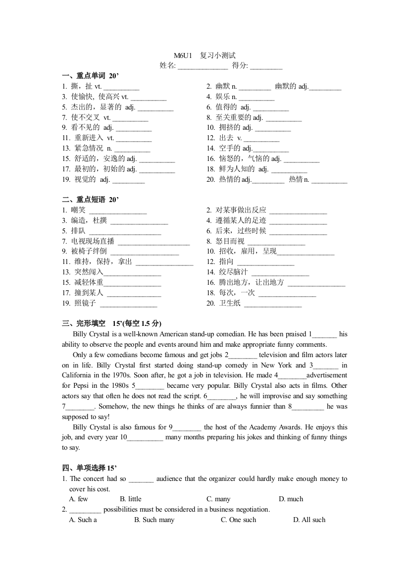 【小学中学教育精选】牛津高中模块六第一单元小测试