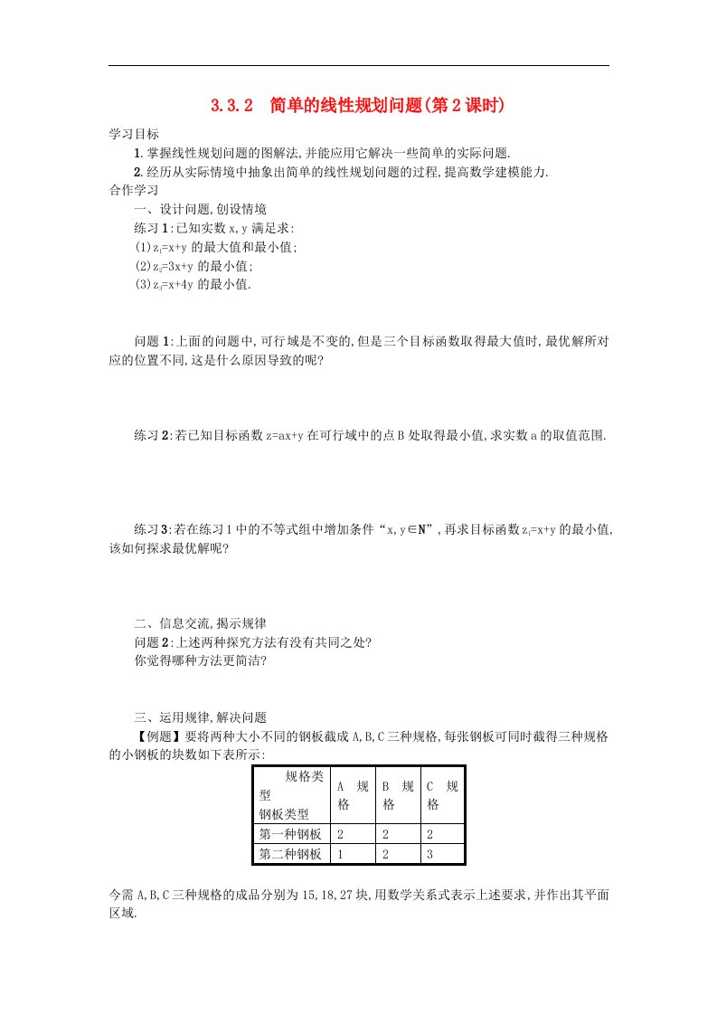 高中数学