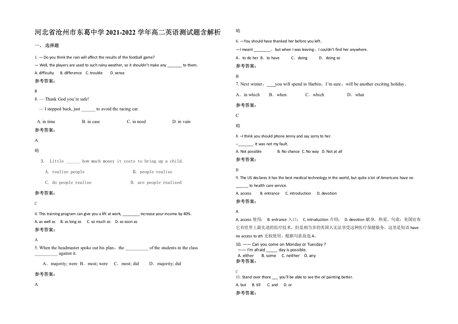 河北省沧州市东葛中学2021-2022学年高二英语测试题含解析