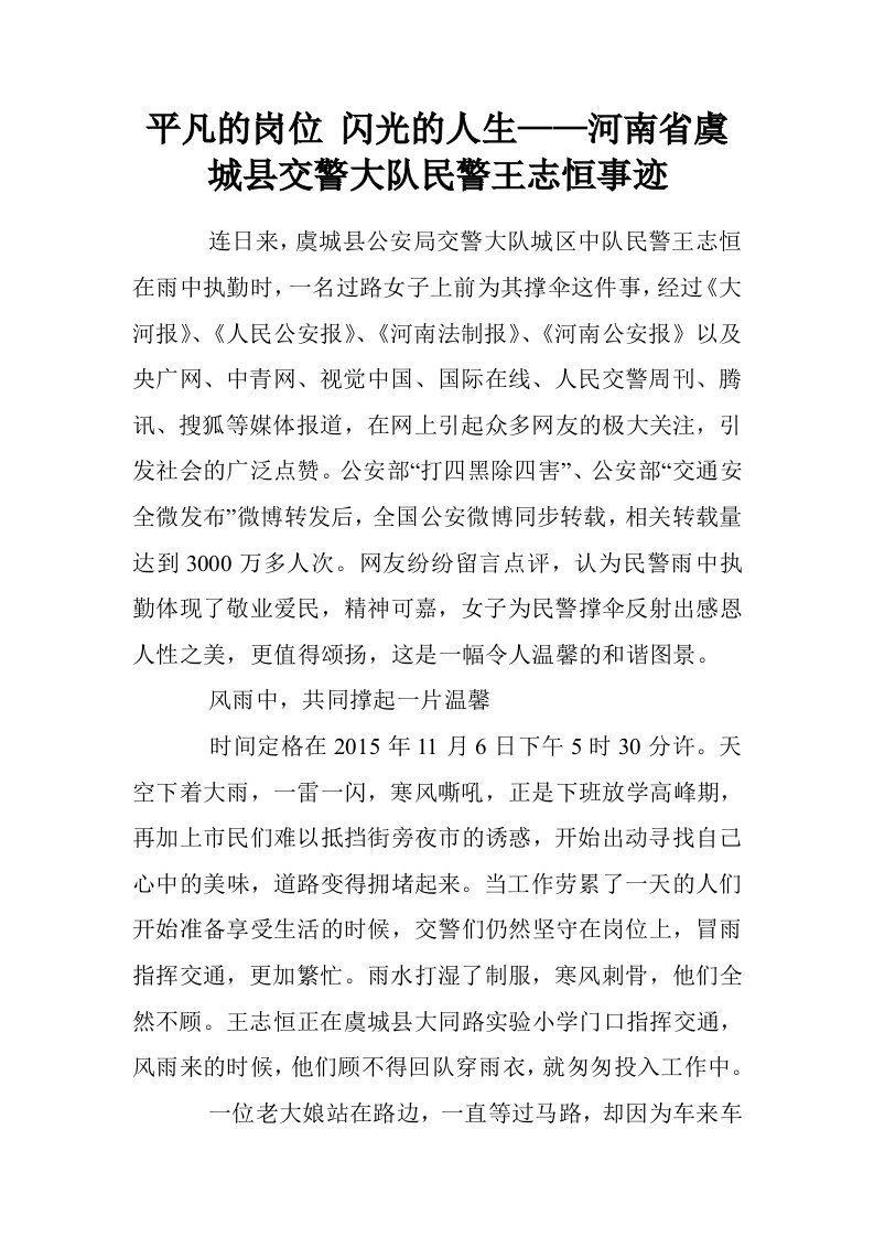 平南小数学教研组计算机帮扶方案.doc