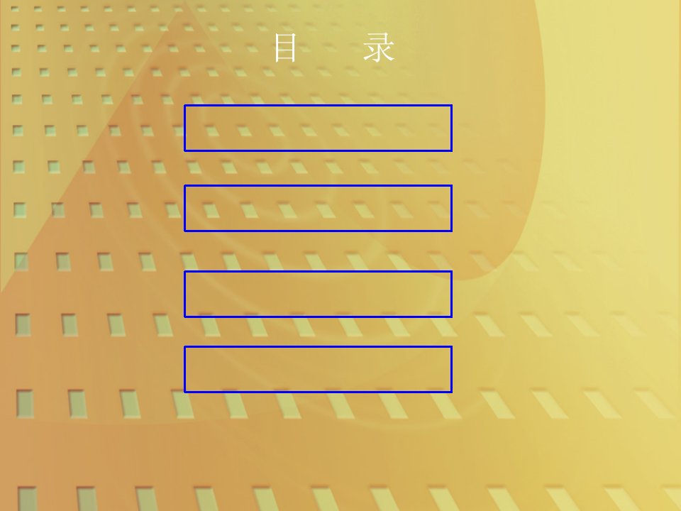 机械制图与CAD1制图的基本知识和技能