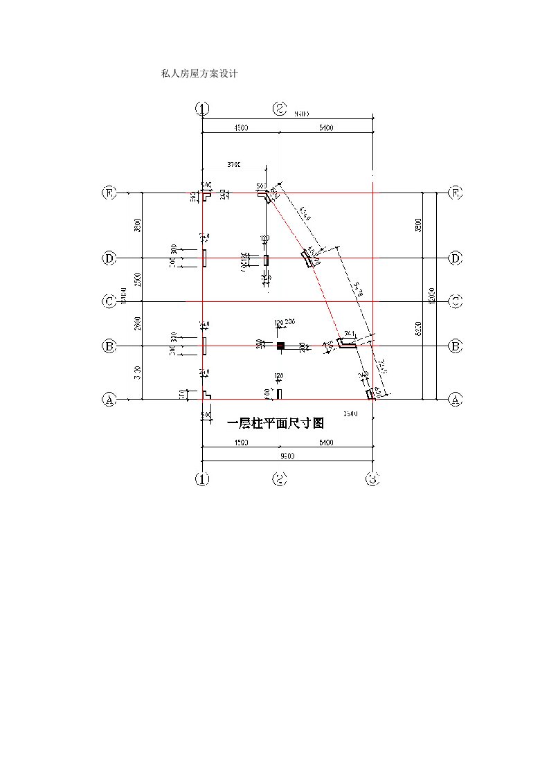 私人房屋方案设计