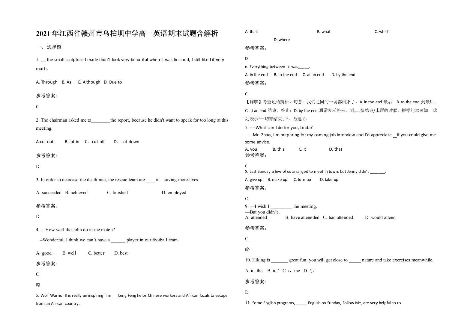 2021年江西省赣州市乌桕坝中学高一英语期末试题含解析