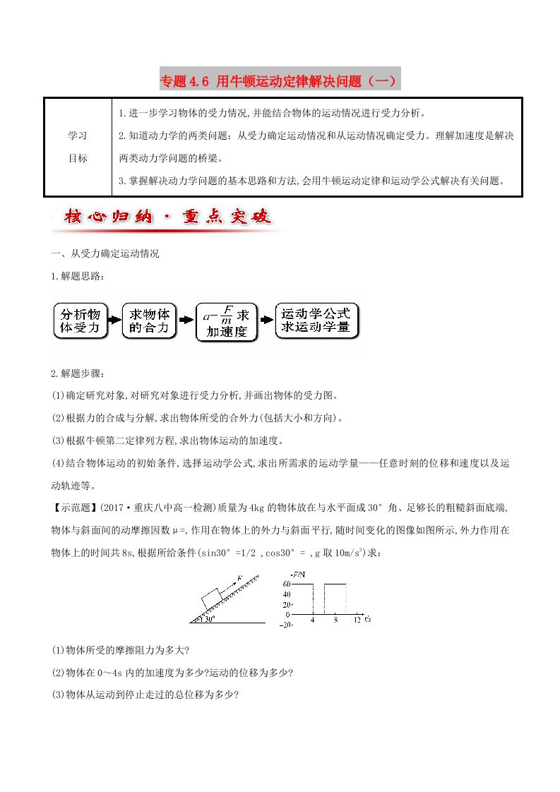 2018-2019学年高中物理