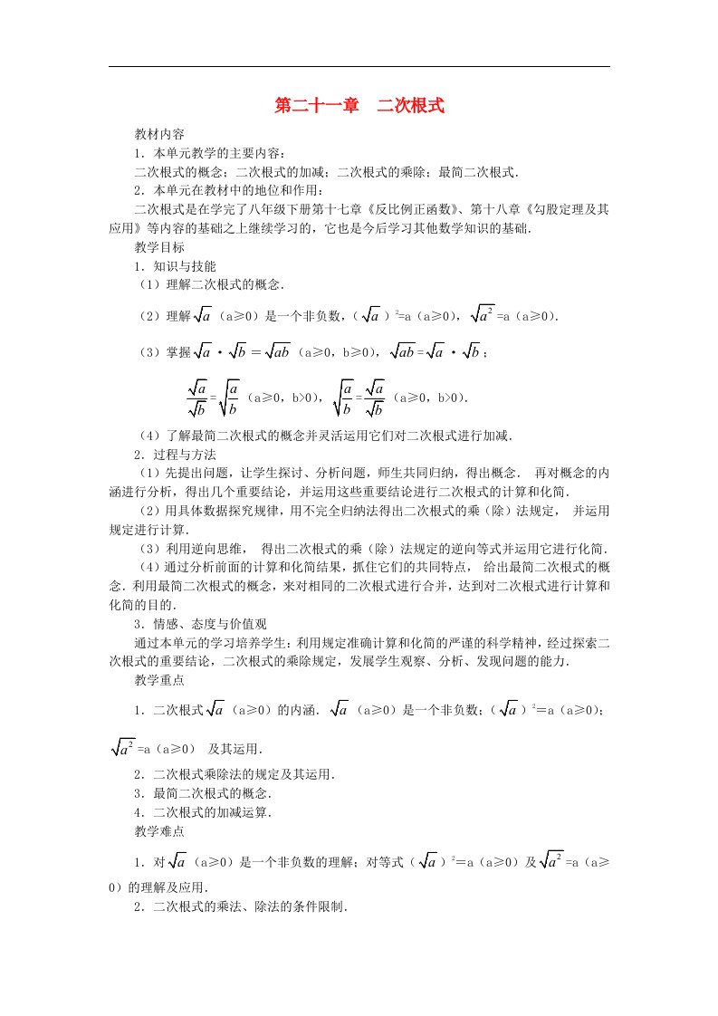 云南省曲靖市麒麟区九年级数学上册