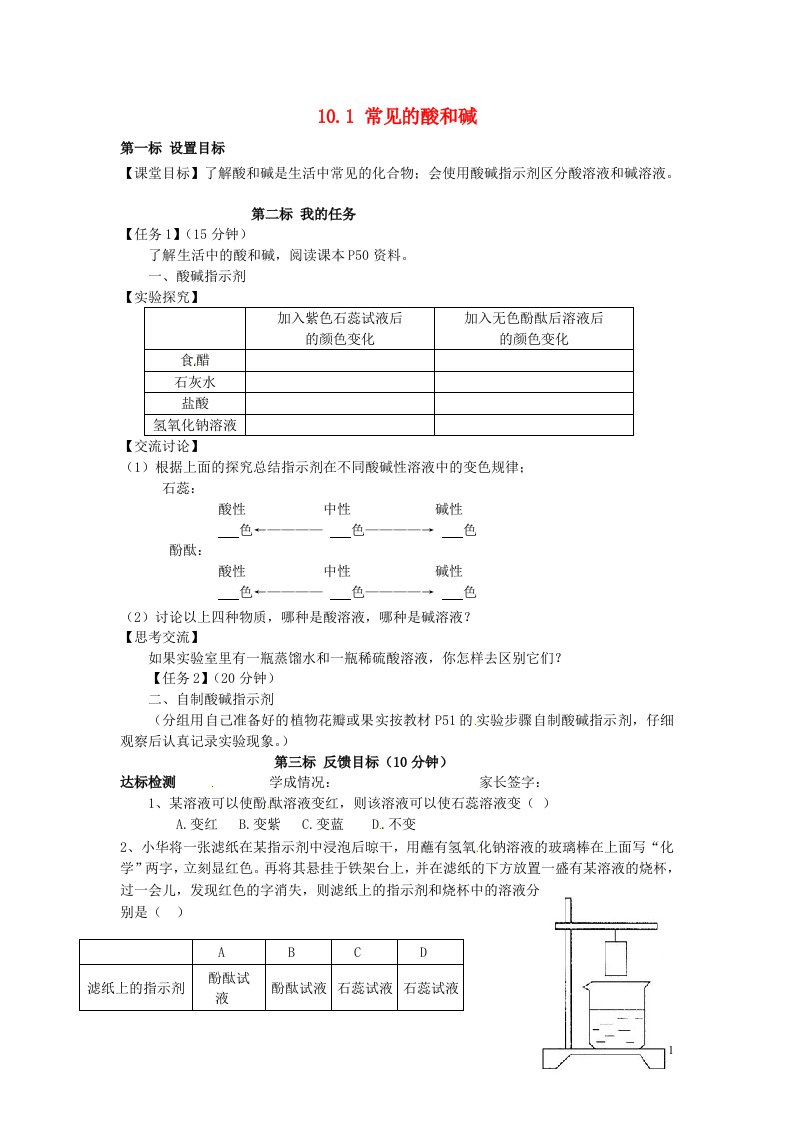 云南省昆明市西山区团结九年级化学下册