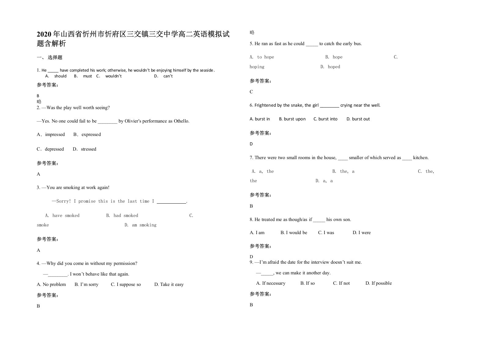 2020年山西省忻州市忻府区三交镇三交中学高二英语模拟试题含解析