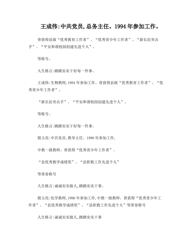 教干格言1