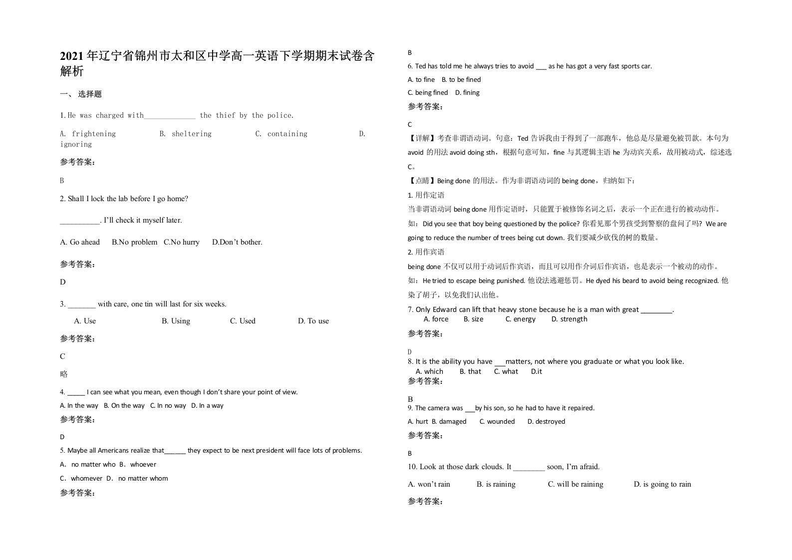 2021年辽宁省锦州市太和区中学高一英语下学期期末试卷含解析