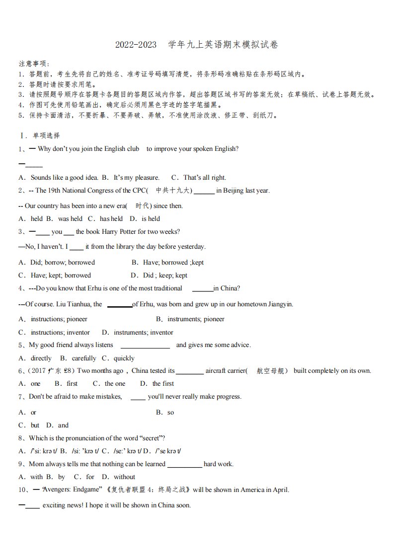 2022年四川省甘孜州道孚一中学九年级英语第一学期期末学业质量监测试题含解析