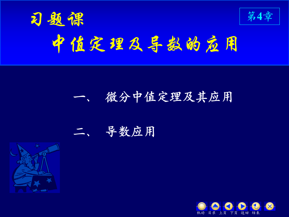 D3习题课1