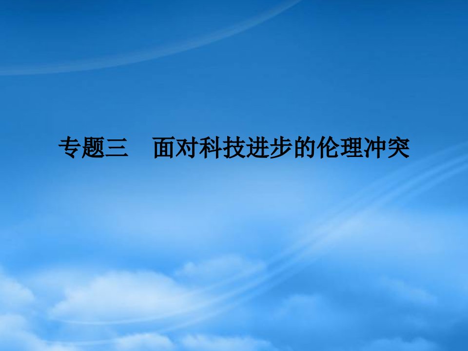 《金新学案》高考政治总复习